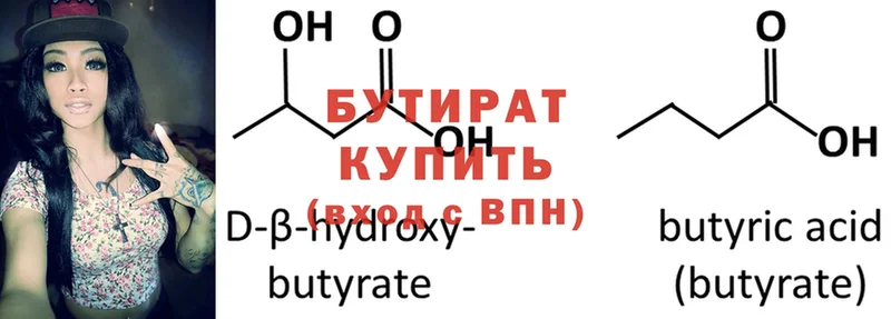 БУТИРАТ GHB  OMG зеркало  Лесозаводск 