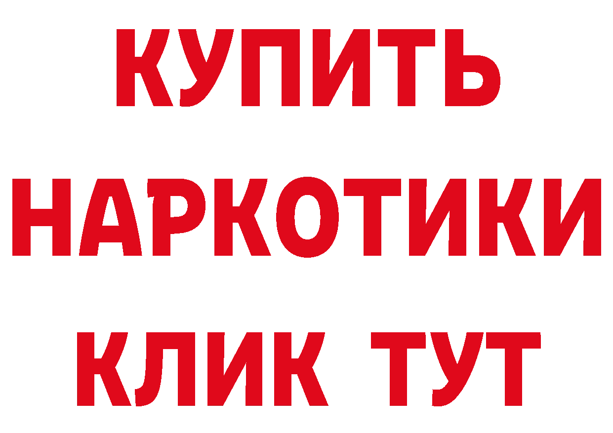 Где продают наркотики? нарко площадка клад Лесозаводск