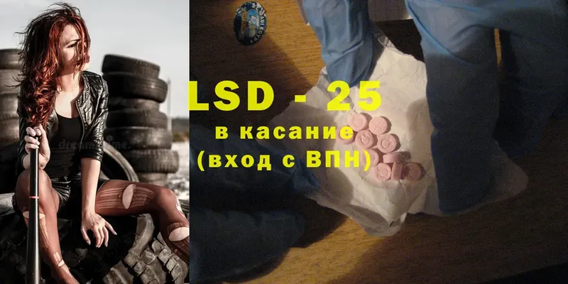 LSD-25 экстази кислота  блэк спрут как зайти  Лесозаводск 